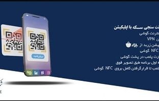 عرضه سکه طلا در شرکت صرافی سینا آغاز شد