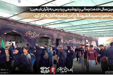 پیام تسلیت مدیر روابط عمومی پتروشیمی پردیس در پی درگذشت سرپرست روابط‌عمومی شرکت ملی گاز