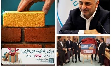 حرکت بیمه دی به‌سوی سودآوری پایدار