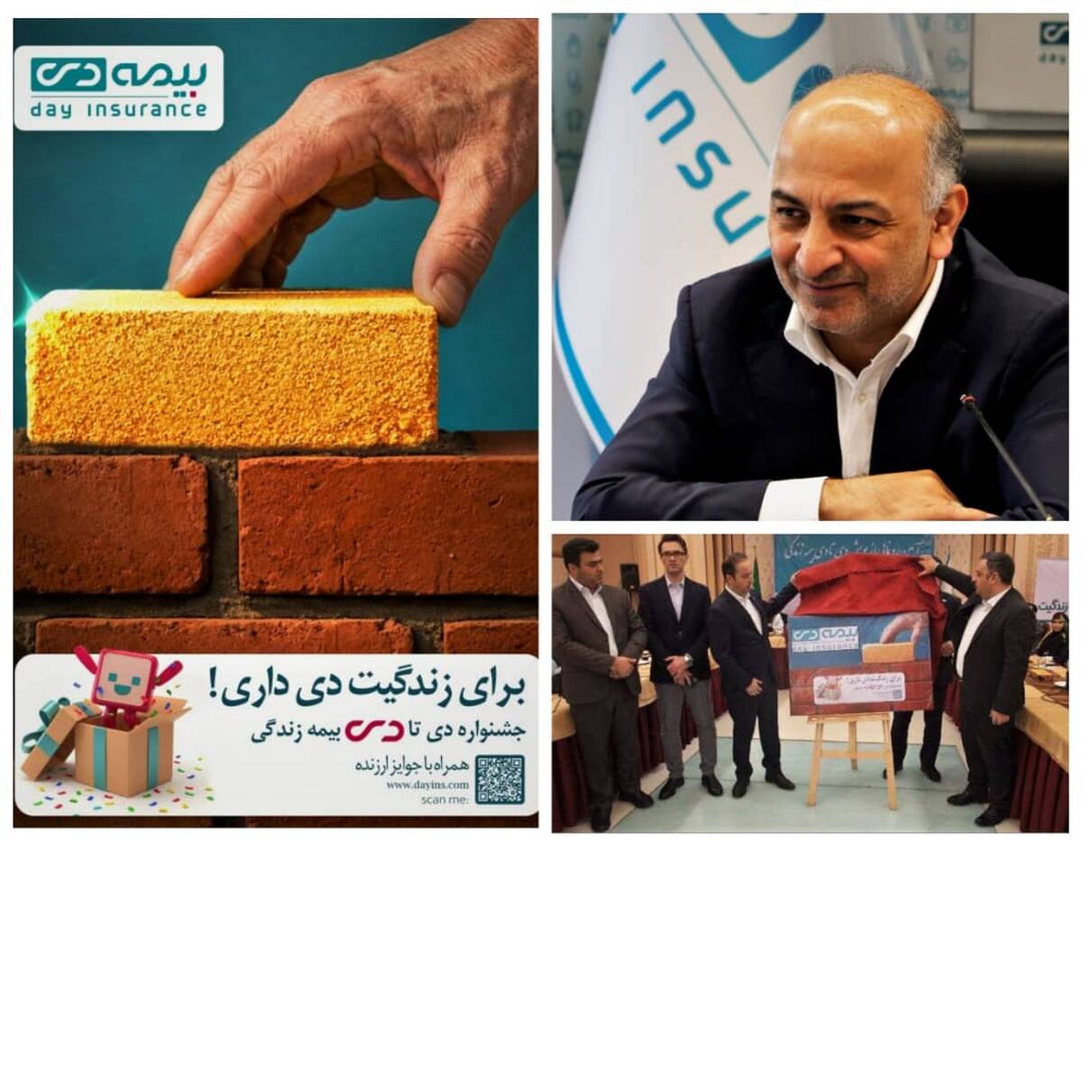 عبداللهی: بیمه دی در مسیر صعودی صنعت بیمه؛ تثبیت رتبه نخست غیردولتی‌ها با تحول دیجیتال، خرده‌فروشی و توانگری سطح یک / رونمایی از جشنواره فروش «دی تا دی» 