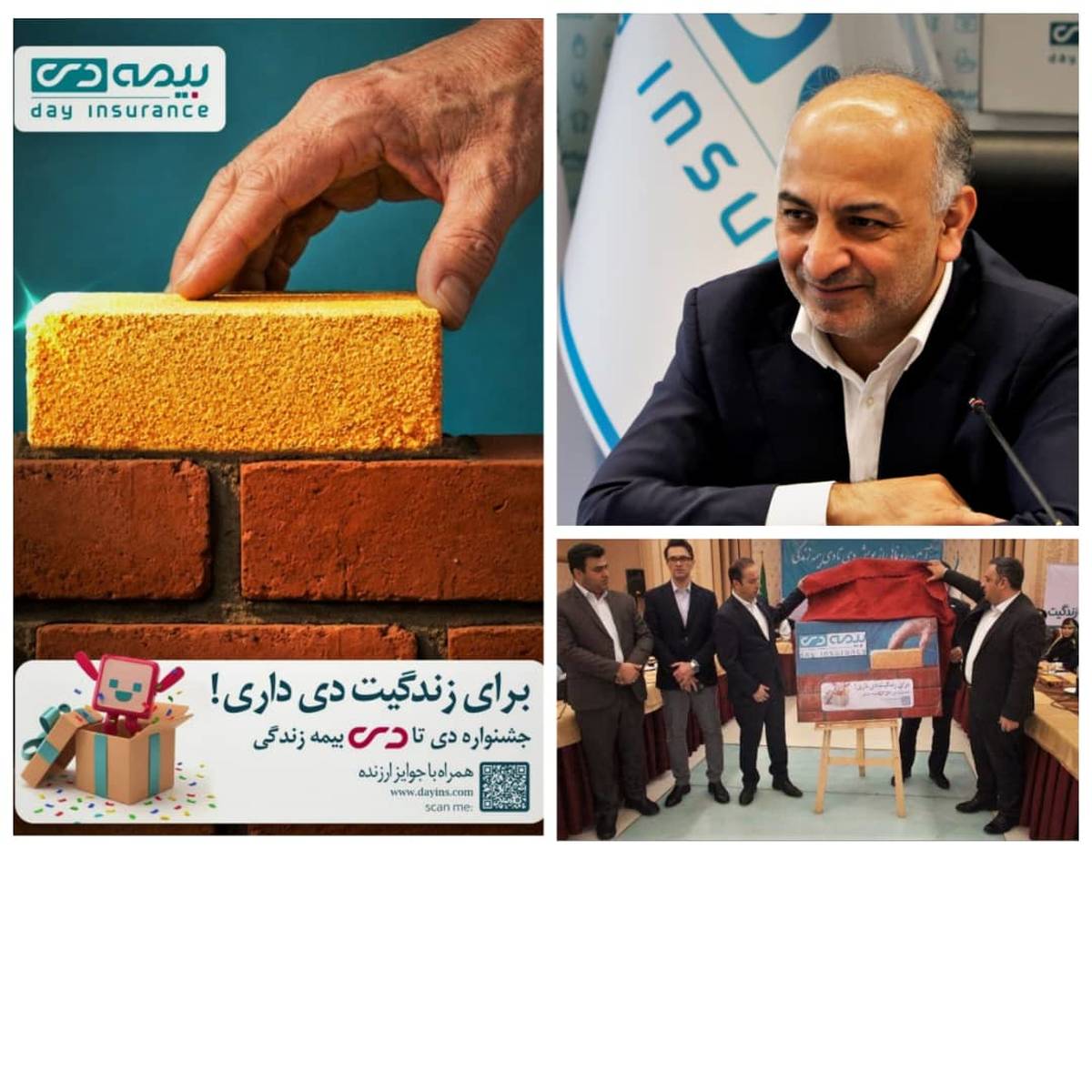 عبداللهی: بیمه دی در مسیر صعودی صنعت بیمه؛ تثبیت رتبه نخست غیردولتی‌ها با تحول دیجیتال، خرده‌فروشی و توانگری سطح یک / رونمایی از جشنواره فروش «دی تا دی» 