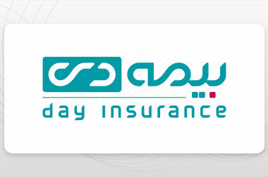 ارائه خدمات بهتر به بیمه‌گذاران با سرمایه‌گذاری‌های مناسب بیمه دی