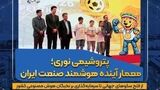 پتروشیمی نوری ؛ معمار آینده هوشمند صنعت ایران / از فتح سکوهای جهانی تا سرمایه‌گذاری بر نخبگان هوش مصنوعی کشور