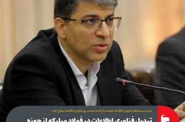 صنعت فولاد تنها صنعتی است که به اهداف افق بلندمدت ۱۴۰۴ رسیده است