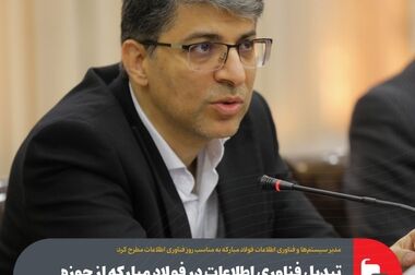 صنعت فولاد تنها صنعتی است که به اهداف افق بلندمدت ۱۴۰۴ رسیده است