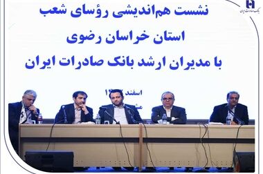 «چکنو»، برگزیده جایزه سال عصر تراکنش برای اپلیکیشن پرداخت بانکی