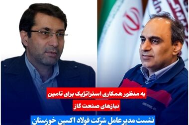 دیدار مدیرعامل شرکت فولاد اکسین با استاندار خوزستان