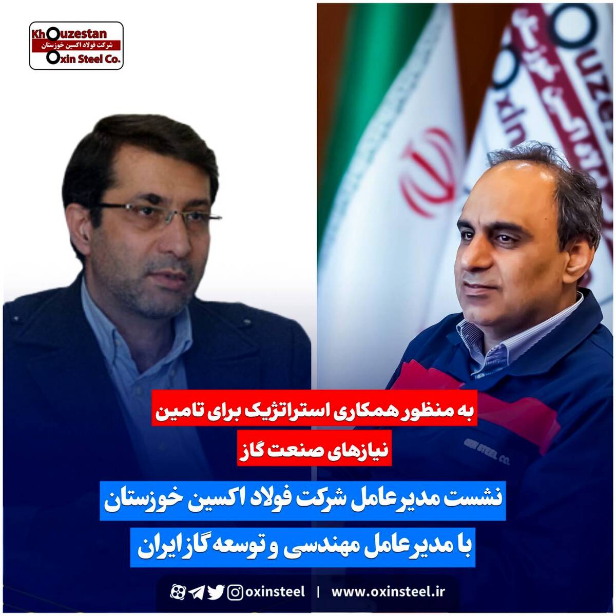 نشست مدیرعامل فولاد اکسین خوزستان با مدیرعامل مهندسی و توسعه گاز ایران