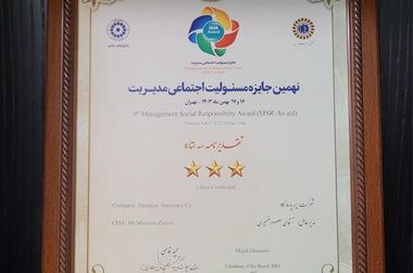 رشد ۲۸برابری حق بیمه‌ تولیدی «بیمه پاسارگاد» به موازات رشد پرداخت خسارات