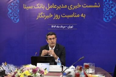 استراتژی جریان‌ساز بانک سینا برای مدیریت هزینه پول