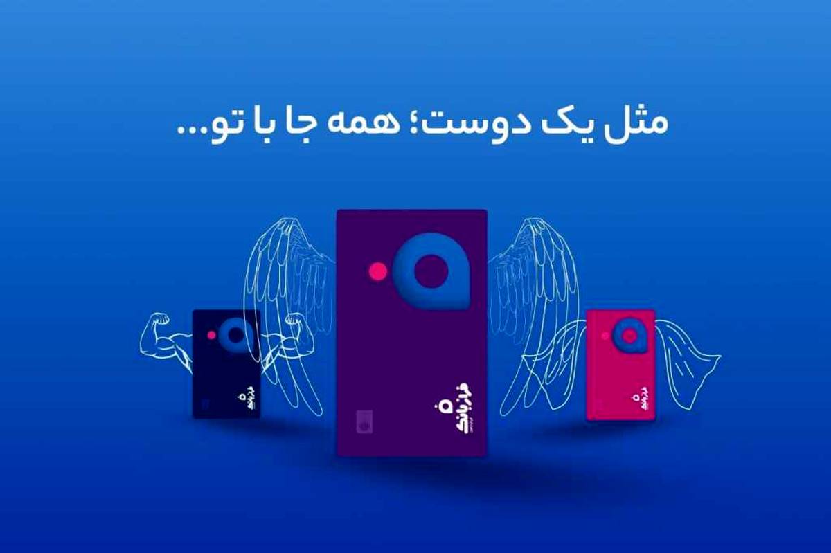 رونمایی از کارت‌های شفاف فراز بانک/ تحولی نوین در دنیای بانکداری دیجیتال