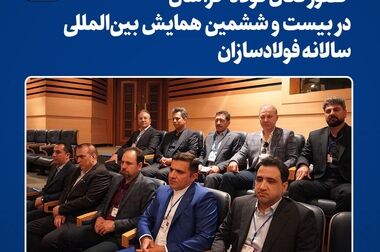 آغاز عملیات اجرایی بزرگ‌ترین پروژه زیست‌محیطی صنایع شرق کشور در نیشابور