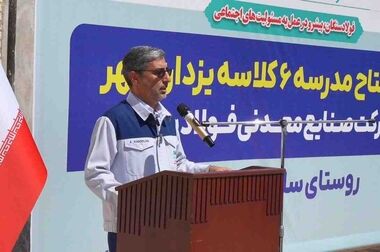 آگهی فراخوان عمومی شناسایی تامین کننده شرکت صنایع معدنی فولاد سنگان خراسان