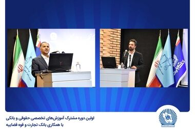 حمایت همه جانبه بانک تجارت از جوانان با اعطای بالغ بر 22 همت تسهیلات ازدواج و فرزندآوری