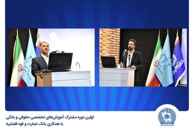 بانک تجارت، میزبان حرفه‌ای برای حساب‌های وکالتی