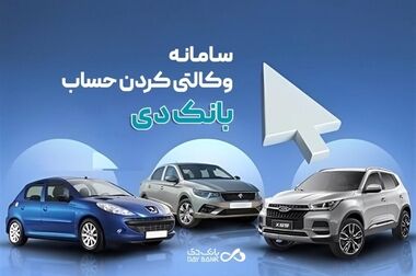 بانک دی، پیشتاز در وصول مطالبات