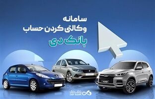 تمدید «طرح فروش محصولات جدید ایران‌خودرو»