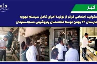 پتروشیمی مسجدسلیمان؛ ثبت بیش از ۱۶۰۰ نفر-ساعت آموزش در هفته سوم خرداد