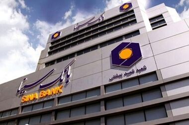 افزایش سهم بازار بانک سینا در سال جاری