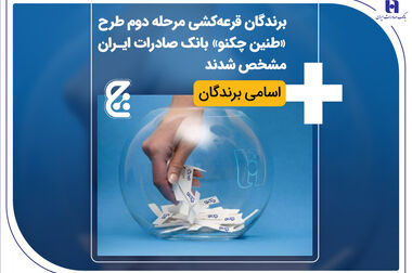 آغاز به کار «آکادمی بانکداری هوشمند» بانک صادرات ایران در دانشگاه صنعتی امیرکبیر