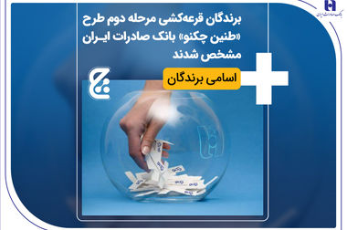 آغاز به کار «آکادمی بانکداری هوشمند» بانک صادرات ایران در دانشگاه صنعتی امیرکبیر