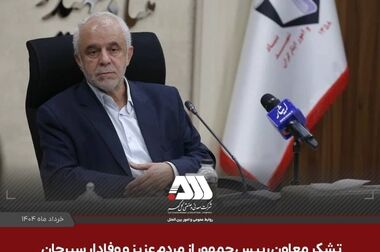 گل گهر روز صنعت و معدن را به فعالان این عرصه تبریک گفت