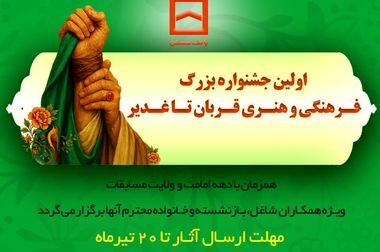 بانک مسکن از هیچ اقدامی برای توسعه مسکن کشور فروگذار نمی‌کند / تسریع در تحویل ۵۷ هزار واحد دارای پیشرفت فیزیکی بالای ۹۰ درصد با همکاری مشترک نهادهای مرتبط