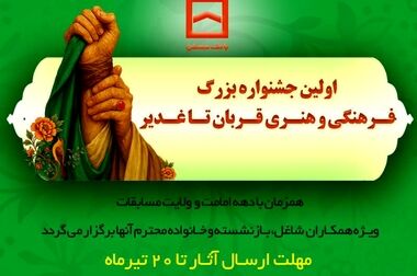  اعطای بیش از ۱۰۰۰ فقره قرارداد تسهیلات قرض‌الحسنه ازدواج در بانک مسکن طی دو ماه نخست سال ۱۴۰۴ /پرداخت حدود ۴هزار میلیارد ریال تسهیلات ازدواج به متقاضیان
