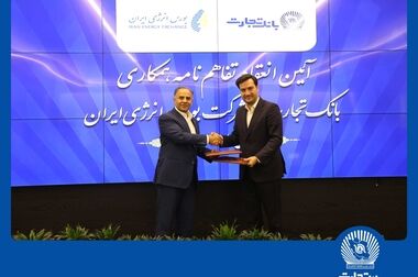 آمادگی بانک تجارت برای حمایت بیشتر از صنعت نفت، گاز و پتروشیمی