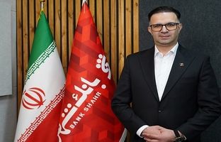  «ایمان امینی پور» به عنوان معاون شعب و بانکداری شرکتی بانک شهر معرفی شد