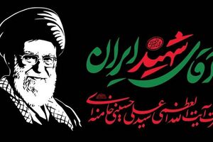 برنامه ریزی سازمان اموال تملیکی برای خدمت‌رسانی به عزاداران آیین تشییع پیکر "رهبر شهید" در تهران