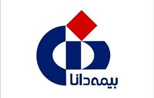 اطلاعیه بیمه دانا در خصوص استمرار خدمت‌رسانی به بیمه‌گذاران