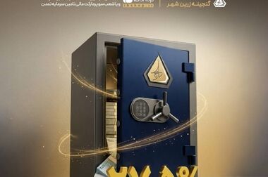 نخستین جشنواره جهانی کاریکاتور پول و سرمایه افتتاح شد / پیوند طنز و اقتصاد با استقبال ۴۳ کشور