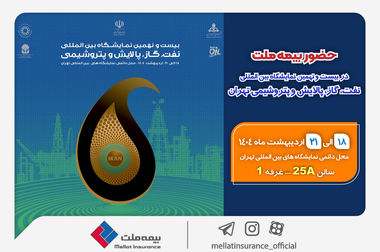 رشد ۴۰۹ درصدی حق‌بیمه تولیدی بیمه ملت در ۲ ماهه نخست ۱۴۰۴