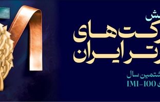 پتروشیمی پردیس رتبه نخست کشور در شاخص بازدهی فروش را کسب کرد