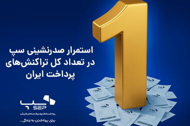 اجرای پویش «جشن بزرگ عاطفه‌ها» با مشارکت اپلیکیشن 724 