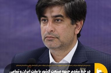 لزوم طراحی مدل‌های نوین همکاری میان صنعت و دانشگاه