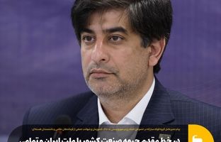 در خط مقدم جبهه صنعت کشور با ملت ایران و تمامی مدافعان حریم امنیت ملی ابراز همبستگی می‌کنیم