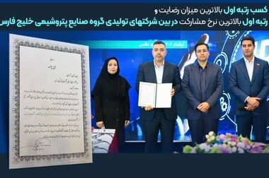 تندیس زرین ششمین جشنواره ملی صنعت سلامت محور به «نوری» اعطا شد