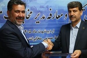   آیین تکریم و معارفه مدیر مخابرات منطقه مرکزی برگزار شد 