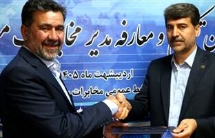   آیین تکریم و معارفه مدیر مخابرات منطقه مرکزی برگزار شد 