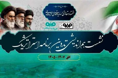 پیام علی رسولیان؛ مدیرعامل فولاد سنگان به مناسبت روز صنعت و معدن