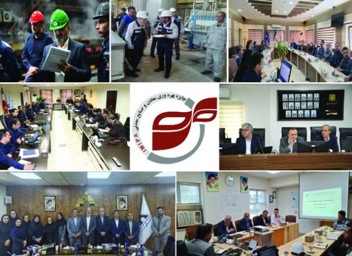 پایان ارزیابی بهره وری ۹ شرکت بخش معدن و صنایع معدنی
