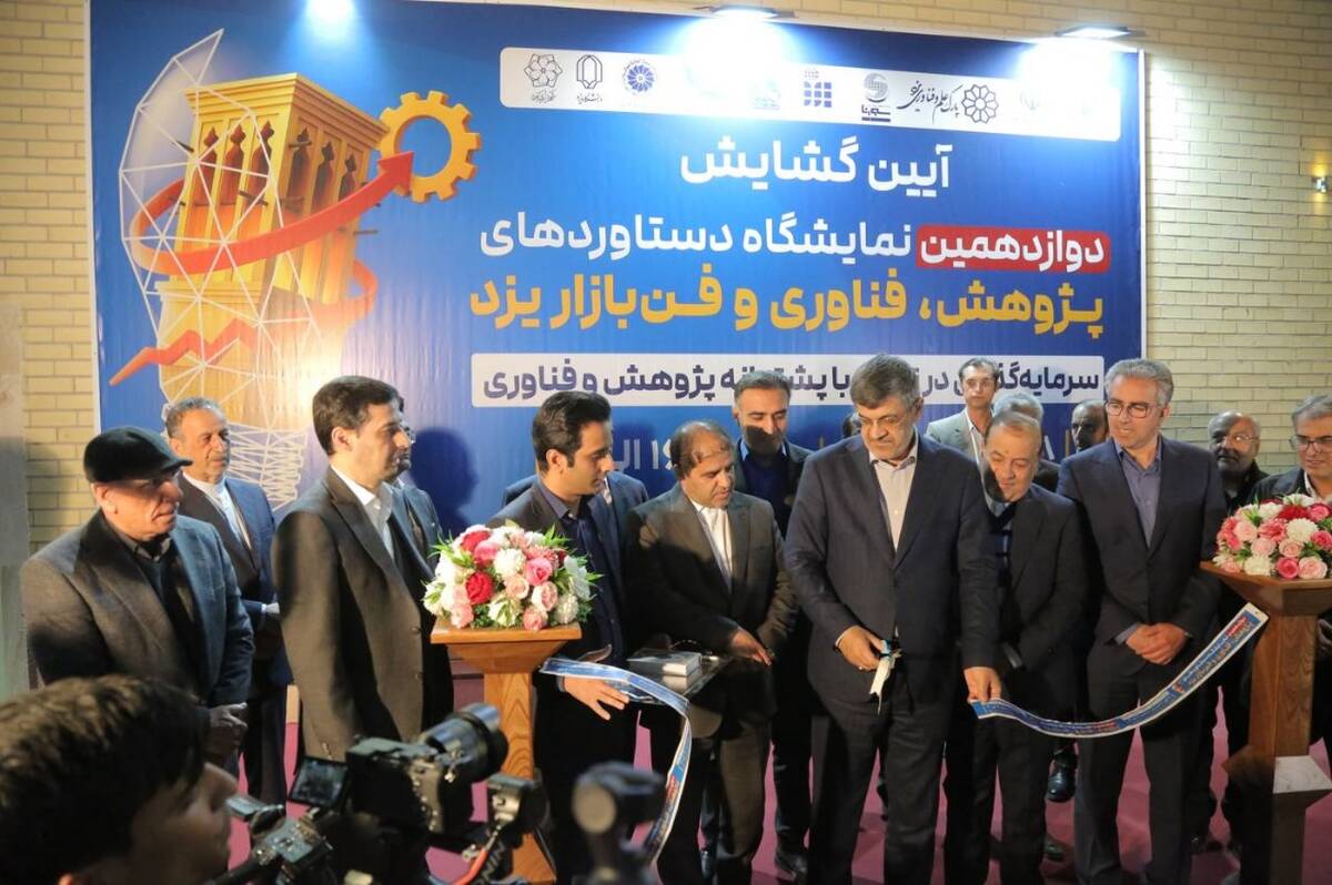 حضور استاندار یزد در غرفه چادرملو در دوازدهمین نمایشگاه فن‌بازار یزد
