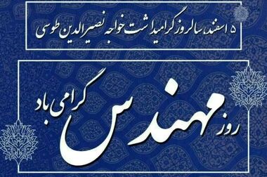 اجرای طرح تحول مطالعات زمین‌شناسی دریایی در استان مازندران؛ اقدامی راهبردی برای شناخت علمی سواحل و بستر دریا