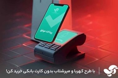 سپ، بهار 1404 را با صدرنشینی در صنعت پرداخت به پایان رساند