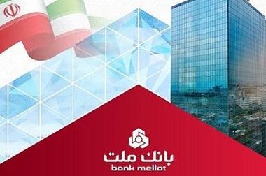 دیما، پیشران بانکداری دیجیتال/ بیش از یک میلیون فقره تسهیلات از طریق سکوی دیجیتال بانک ملت پرداخت شد