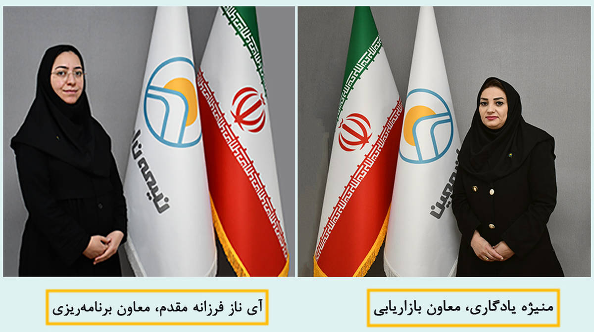 دو انتصاب در بیمه اتکایی ایران‌معین