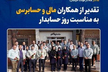 آغاز ارزیابی نهایی جایزه ملی تعالی سازمانی در فولاد خراسان
