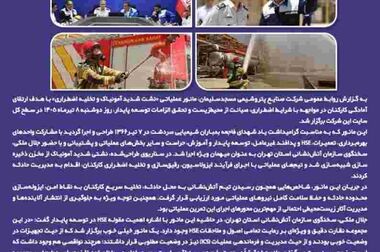 شکستن رکورد تاریخی تولید اوره در پتروشیمی مسجدسلیمان عملکرد خیره کننده در سه ماهه نخست سال ۱۴۰۵